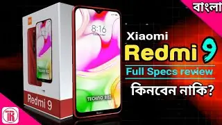 Xiaomi Redmi 9 full specification review bangla|camera, Price| Redmi 9 launch date in BD & India