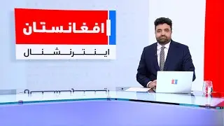 خبرهای ۲ بعد از ظهر، جمعه ۳ دلو ۱۴۰۴