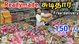 Readymade chudithar ரூ.150 முதல் | யாரும் தர முடியாத விலைக்கு‼️Single pcs avilable