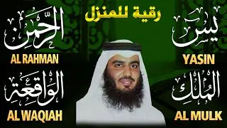 سورة يس الرحمن الواقعة الملك الكهف للرزق و الشفاء باذن الله l الشيخ احمد العجمي