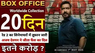 Raid 2 Day 20 Collection Raid 2 20th Day Collection Raid 2 Box Office Collection Ajay Devgn