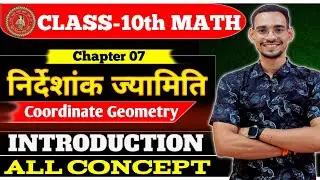 निर्देशांक ज्यामिति Class 10 || ALL CONCEPT ||Class 10th Coordinate Geometry || Chapter 7 BY VMS