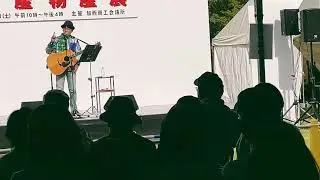 2022.10.22兵庫県立フラワーセンターで原田伸郎さんのトークショーとライブ
