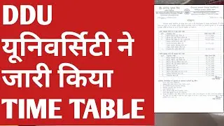 DDU यूनिवर्सिटी ने जारी किया TIME TABLE | Annual Scheme-2020 (Remaining Examination)| CCSU/BHU/DDU,