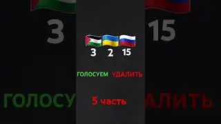 кого удалить 5 часть