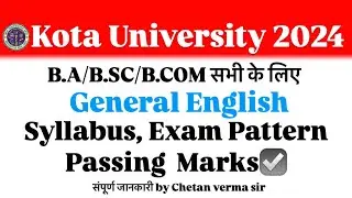 Kota University Genernal English Syllabus,Exam Pattern, Passing Marks | Compulsory पेपर जानकारी