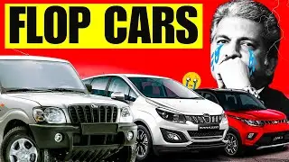Mahindra's 5 Unsuccessful Cars | लोगों ने बिलकुल पसंद नहीं किया !