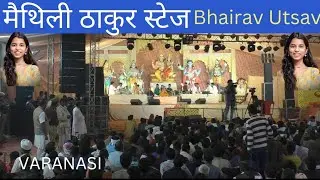 Maithili Thakur Stage Show Varanasi | Maithili Thakur Program In Kashi | Maithili Thakur Performance