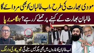Pakistan Claim Taliban Having Proxy War For India Against Pak Army _ Modi_ Amir Khan Muttaqi
