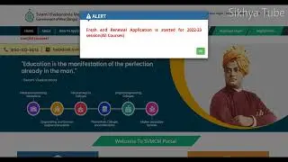svmcm new update | swami vivekananda scholarship 2022