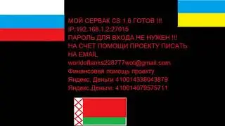 Реклама мего сервера