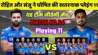 IPL 2021 MI vs RR: Match Preview, Playing XI, Stats, Head to Head records | MUMBAI vs RAJASTHAN