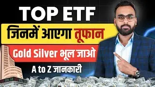 अब Gold Silver ETF नहीं इन ETFs में तूफान | ETF Investing | ETF Me Invest Kaise kare | Power Of ETF 