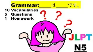 JLPT N5 ～は～です grammar, vocabulary, quizz, listening, homework!