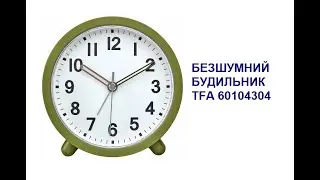Безшумний будильник TFA 60104304