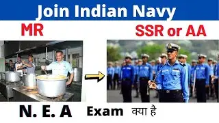 Navy MR to SSR OR AA नेवी एमआर से एसएसआर और डबल ए में कैसे जाए
