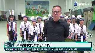 重現噶瑪蘭舞蹈 花蓮北埔國小獲特優｜華視新聞 20220312