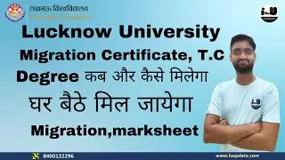 How to apply Migration, T.c,Orginal Result कैसे मिलेगा || lucknow university migration certificate