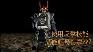 PS5　仁王 Remastered Complete Edition_關原 島左近