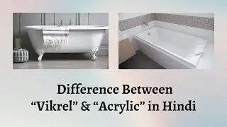 Difference Between Vikrell and Acrylic in Hindi | विकरालऔर ऐक्रेलिक में अंतर
