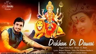 DUKHAN DI DAWAI !! SONU SURJIT !! BRAND NEW DEVOTIONAL SONG !! OFFICAL VIDEO 2015