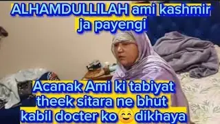 sharam kro sitara ami ko abhi tak docter ke lekr nhi gyi tum😡chachu ne bataya ki nashta bhi nhi mila