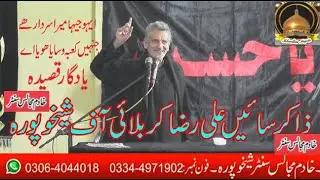 zakir Ali Raza Karbalai of Sheikhupura.