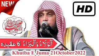 Al Wala' Wal Bara' Ka Aqeedah | Juma Khutba 21/10/2022 | Qari Sohaib Ahmed Meer Muhammadi New Bayan