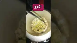 U.p style तहरी की recipe #viral #up #tahri #recipe #shorts #youtubeshorts