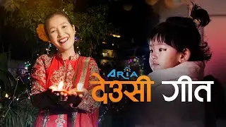 Deusi Song by Aria Group Nepal | Shital Moktan | Official Video |