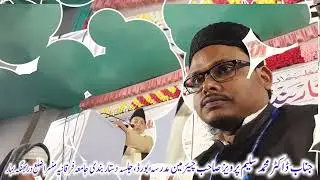 Janab Dr Salim Parvez || Jalsa e Dastar Bandi Jamia Furqania mansara Darbhanga Bihar
