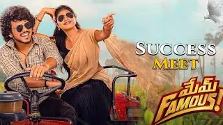 Mem Famous Movie Success Celebrations | Mem Famous Success Meet | Sumanth Prabhas