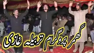 hazara ghummar Video || Shadi Program tarbela ghazi || By Mudassar Armani ||