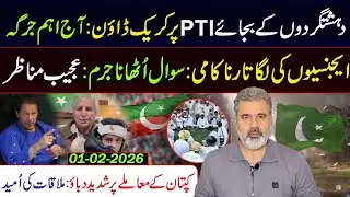 Big Questions Before Today’s Important Jirga || Meeting with Imran Khan Expected? || Imran Riaz VLOG