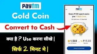 Paytm Gold Coin Convert to Cash | paytm gold coin kay hai | convert paytm gold coin in real gold