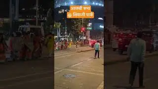 #bjp#bjpnews#shivsena#rpi#mumbaielections#bmc#mumbainews#mumbailocal