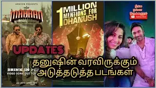 Chiyaan Vikram | Mahaan drink in piece song release | Danush lineups movie updates | vaathi, NV,