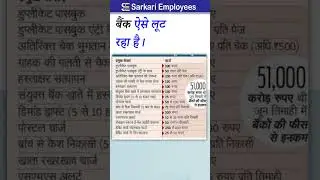 Bank charges #bank #charges #gst2025