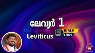 Leviticus 1 | Bible Study, Fr Daniel Poovannathil