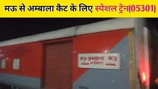 Mau -Ambala Cantt .Special Fare Holi Special (05301)#shailendra8201