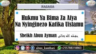 Hukmu Ya Bima Za Afya Na Nyinginezo Katika Uislamu