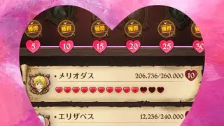 AFFECTION GUIDE! Seven Deadly Sins Grand Cross