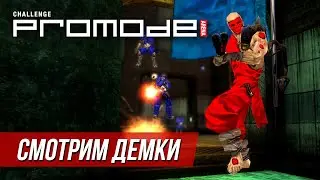 Смотрим демки клана LaG &mdash; Quake 3 CPMA (Challenge Promode Arena)