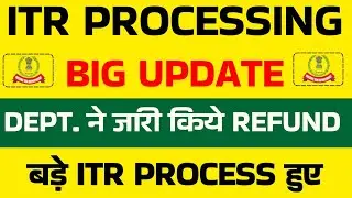 सभी Refund मिलने लगे || ITR Processing में भारी तेजी || Not Processed? Refund Not Received?