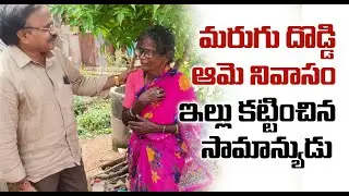 Woman Living in a Toilet for 12 Years | Journalist Changes Her Life | Rural Media