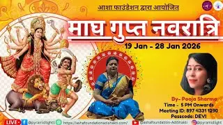 Magha Gupt Navratri - Day -3