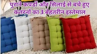 Old Clothes Reuse Idea.DIY Floor Sofa/Gadda making from old clothes/How to make floor sofa.