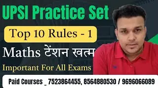 UPSI Practice Set Top 10 Rules Day 1 Gyan Sir Education Best Study Material Free UPSI UPSSSC SSC 