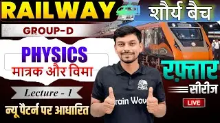 Unit and Dimensions | Physics Class for Railway Group-D | BrainWave 360 Physics By Rakesh Sir 