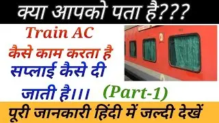 #Train ac system#How does train ac work#Train ac working